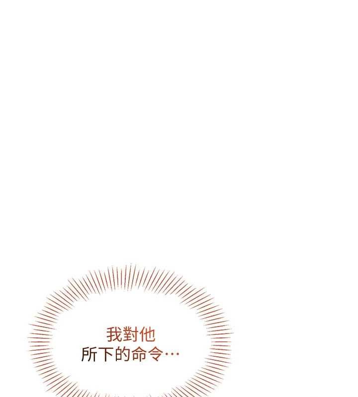 倒追遊戲第30話-一滴不漏全部吞下去