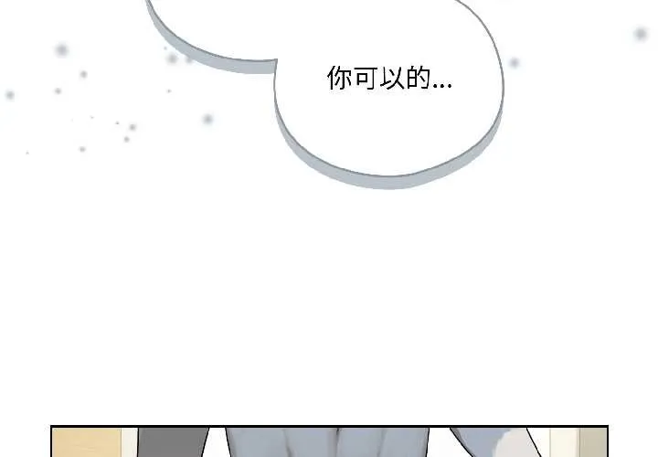 野獸的王國第1話