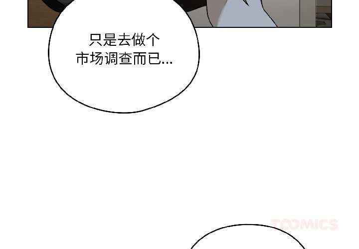 野兽的王国第1话