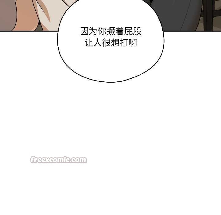 野兽的王国第1話