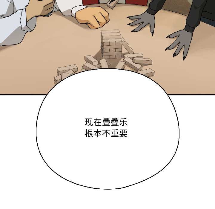 野兽的王国第1話