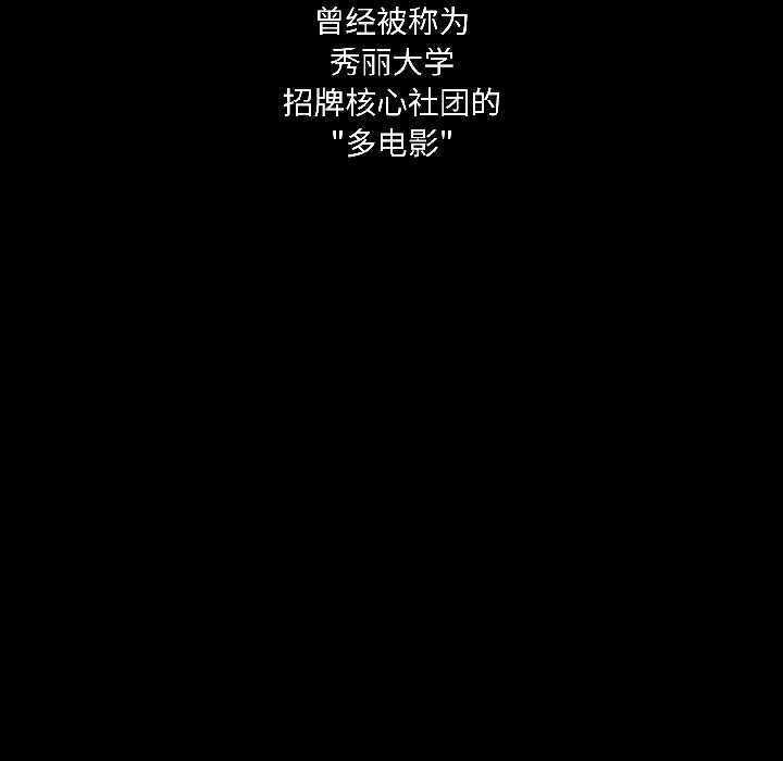 野獸的王國第1話
