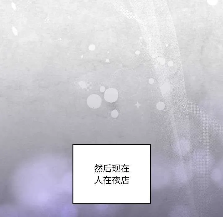 野獸的王國第1話