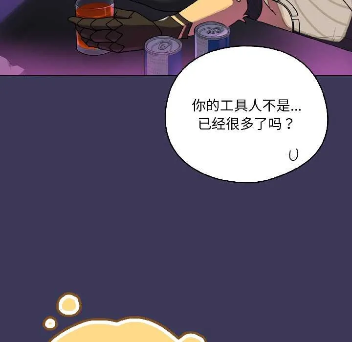野獸的王國第1話