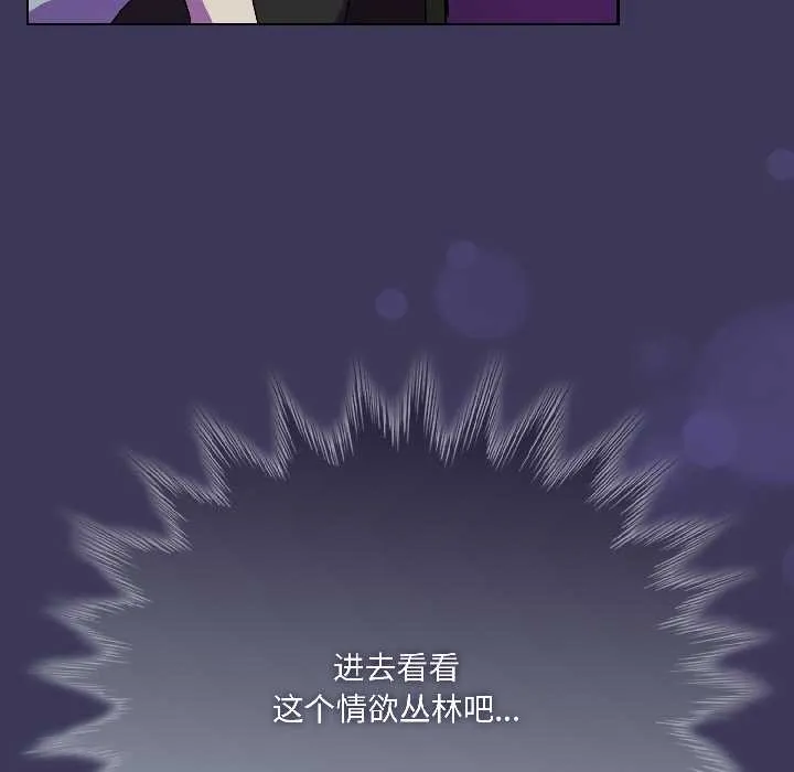 野獸的王國第1話