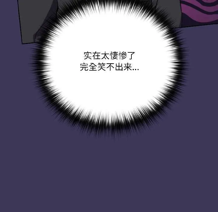 野獸的王國第1話