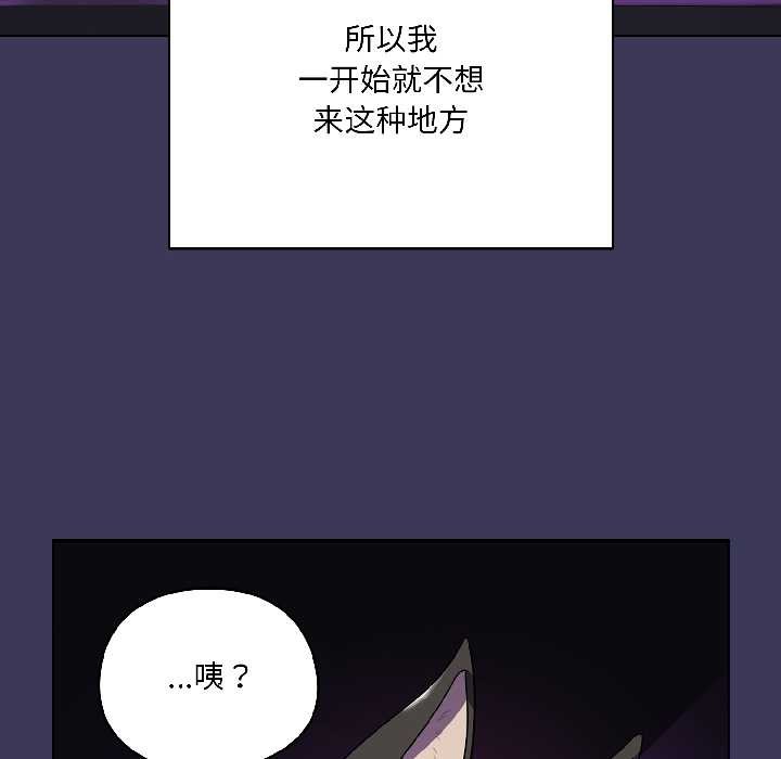 野獸的王國第1話