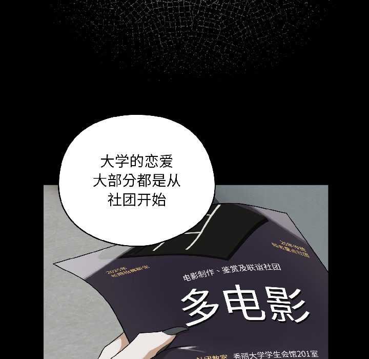 野兽的王国第1話