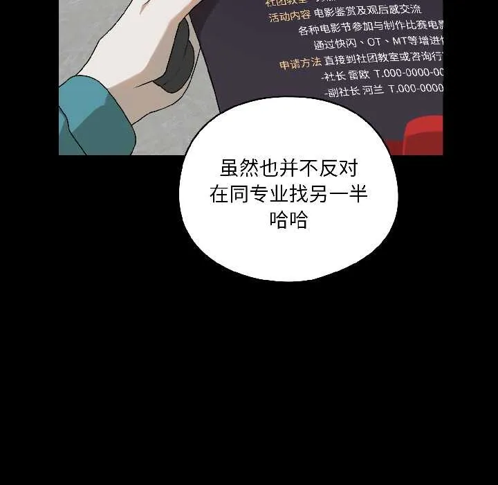 野獸的王國第1話