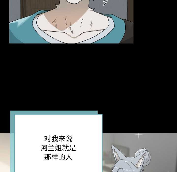 野兽的王国第1話