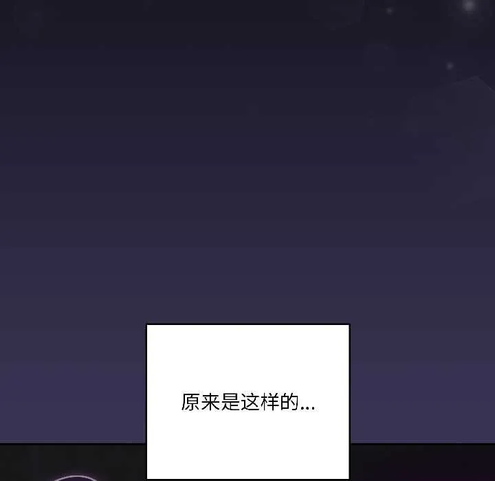 野獸的王國第1話