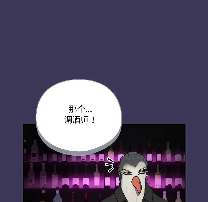 野獸的王國第1話