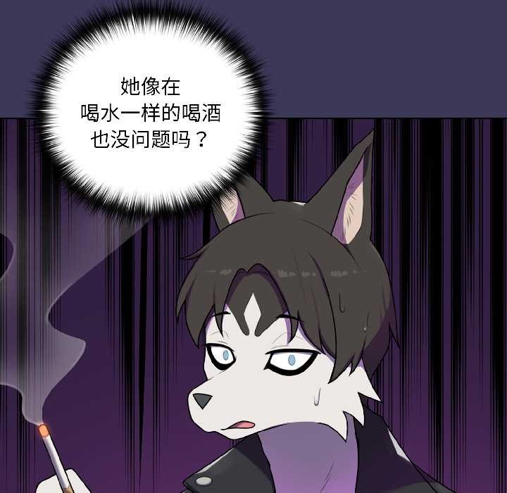 野兽的王国第1話