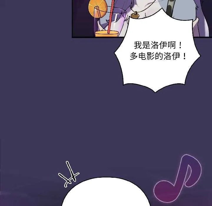 野獸的王國第1話