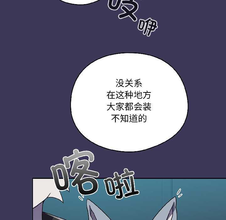 野兽的王国第1話