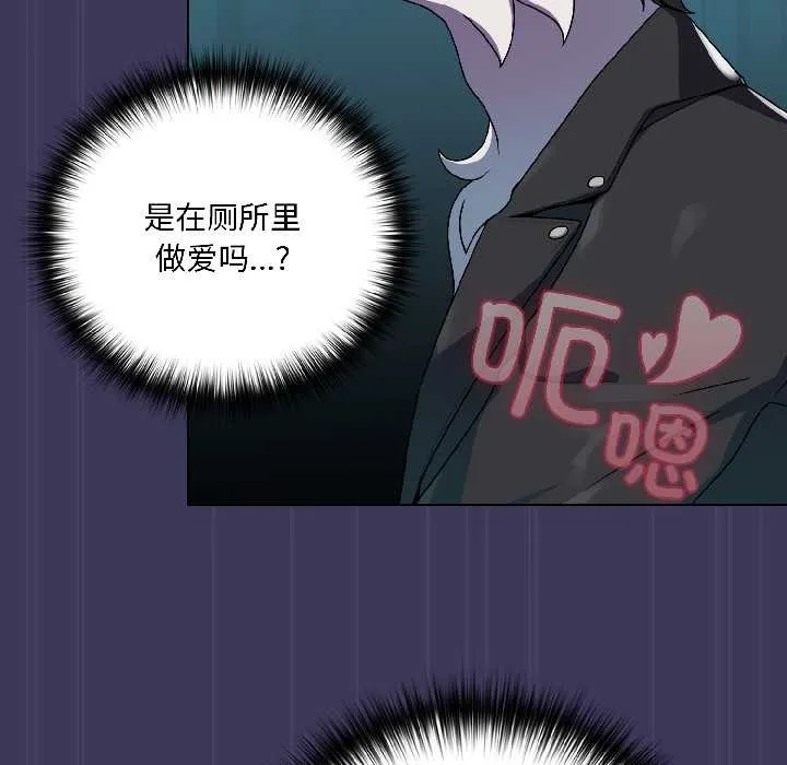 野獸的王國第1話