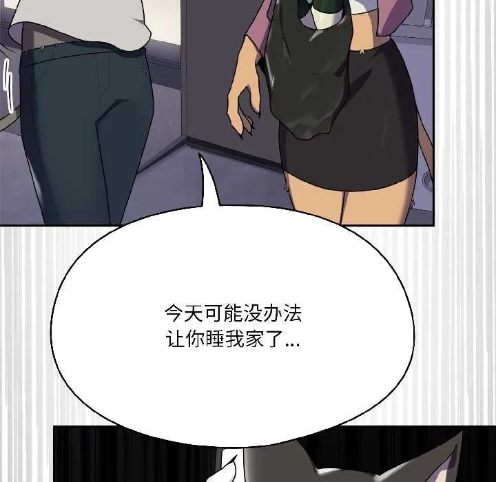 野獸的王國第2話