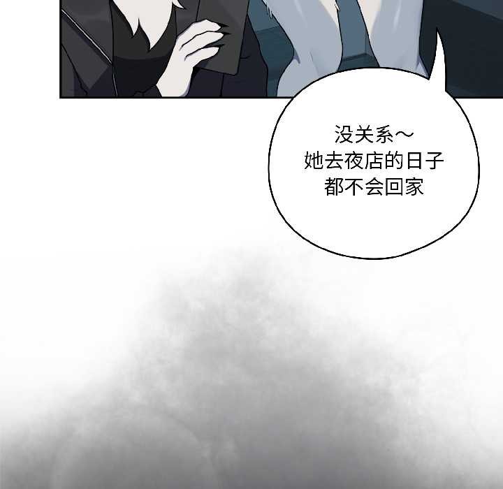 野兽的王国第2話