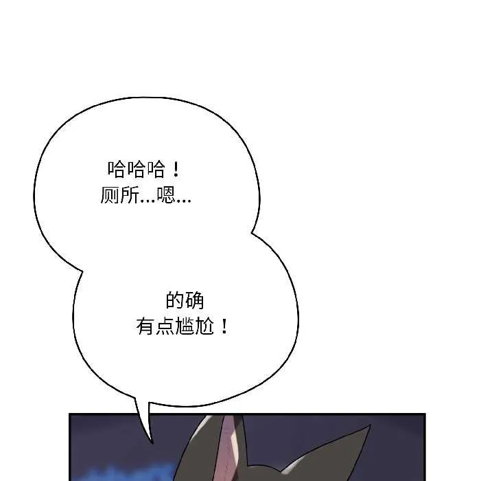 野獸的王國第2話