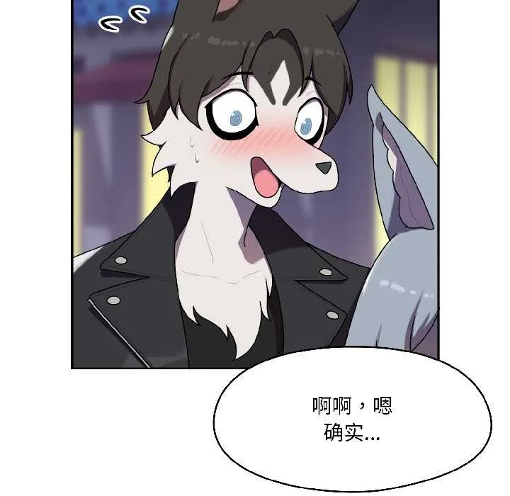 野獸的王國第2話