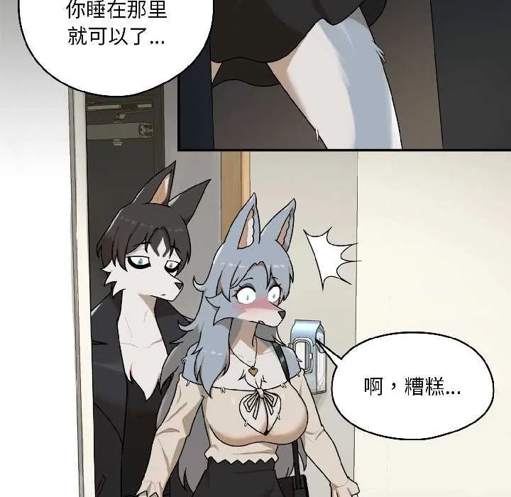 野獸的王國第2話