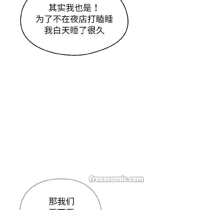野獸的王國第2話