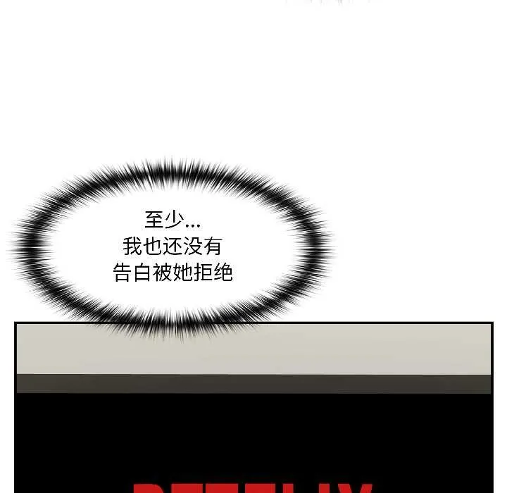 野獸的王國第2話