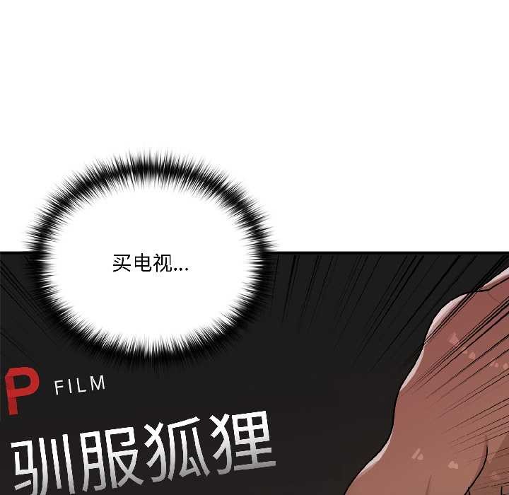 野兽的王国第2話