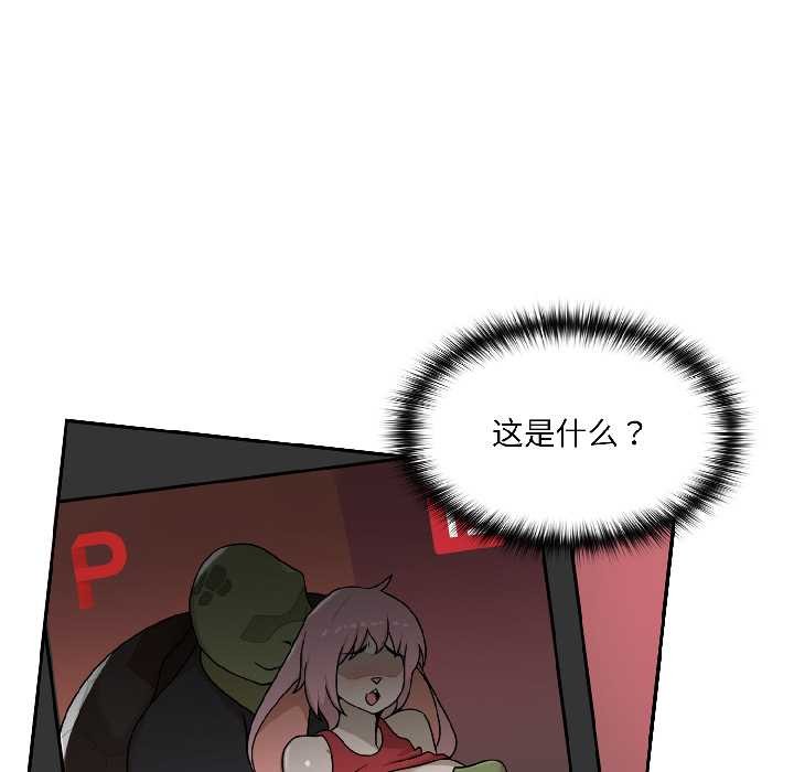 野獸的王國第2話