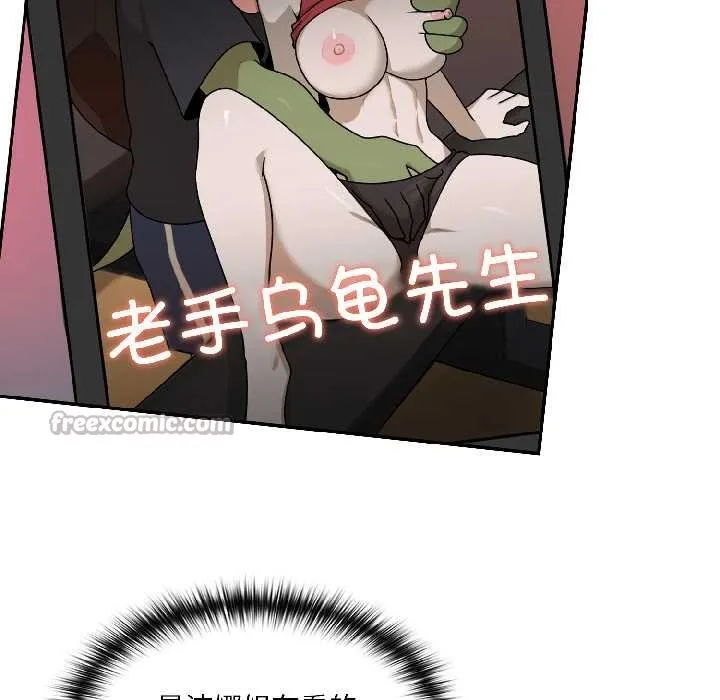 野獸的王國第2話