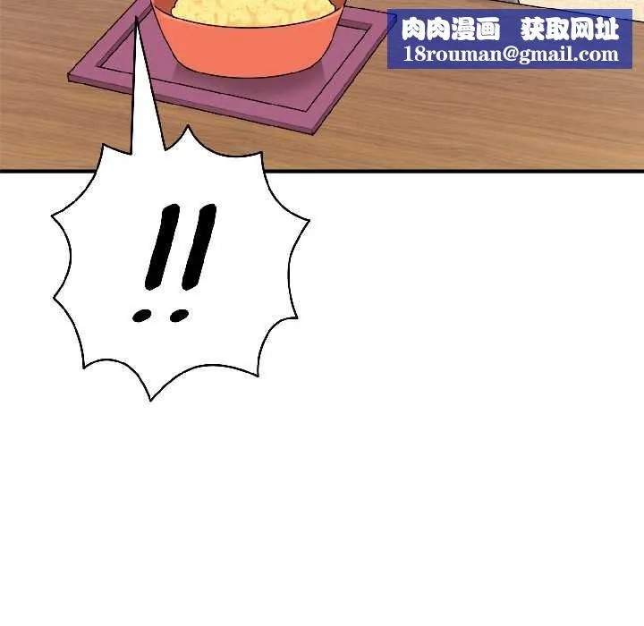 野獸的王國第2話