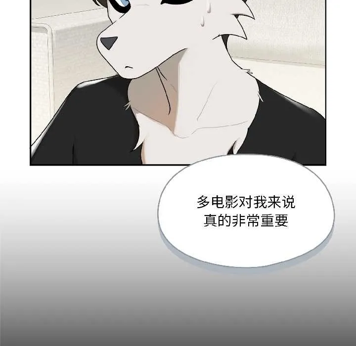 野獸的王國第2話