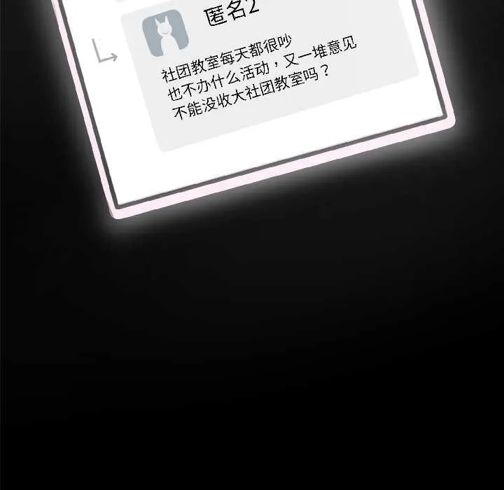 野獸的王國第2話