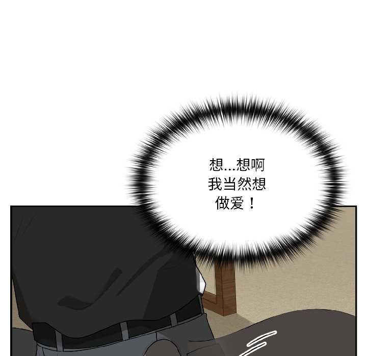 野兽的王国第2話