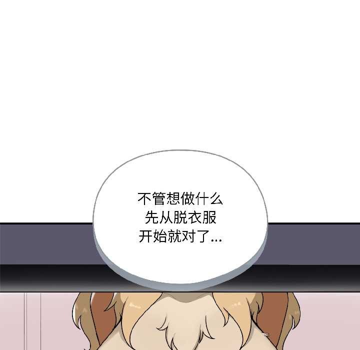 野兽的王国第2話