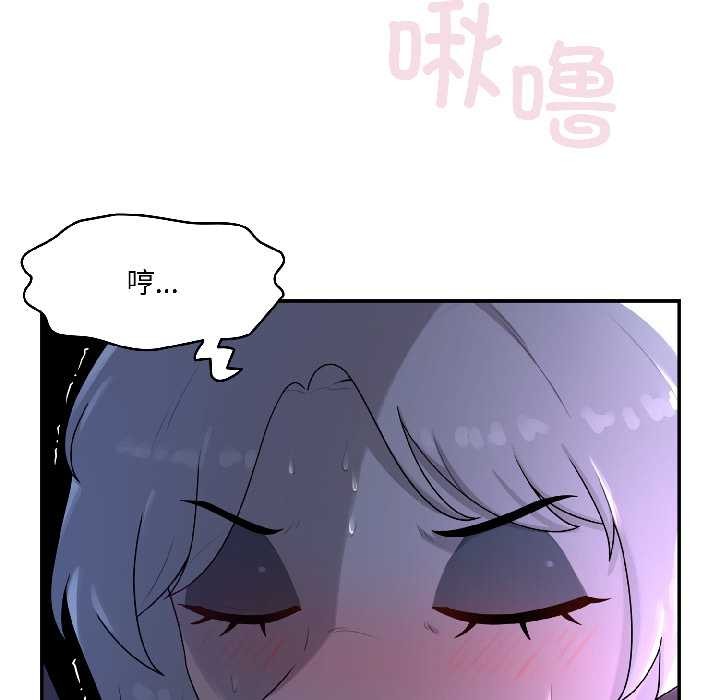 野兽的王国第3话