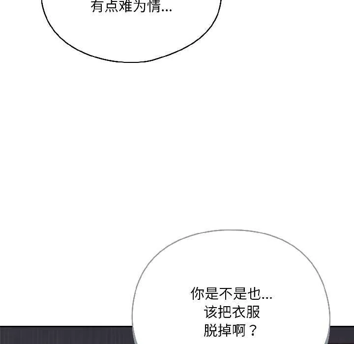 野獸的王國第3話