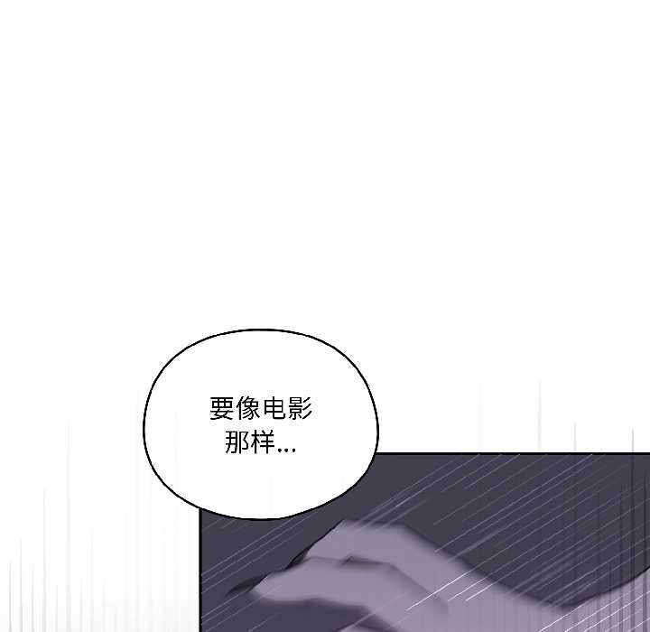 野兽的王国第3话