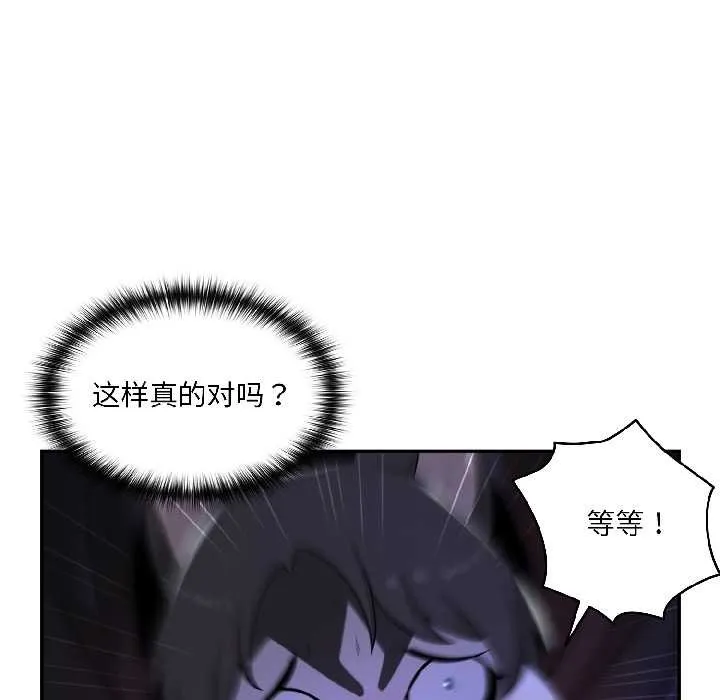 野獸的王國第3話
