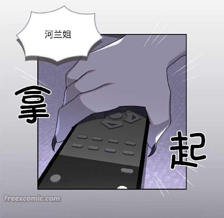 野兽的王国第3话