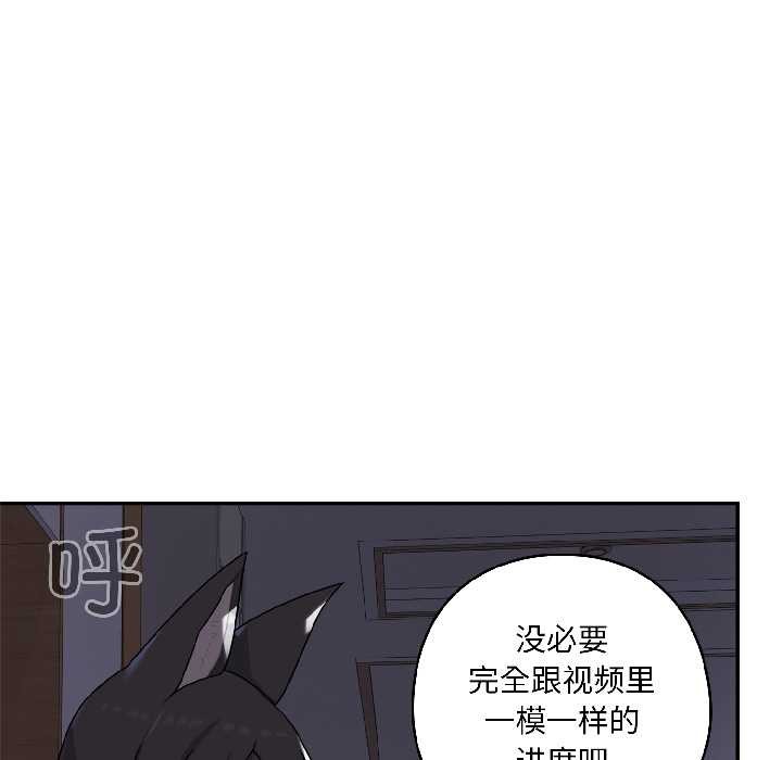 野兽的王国第3話