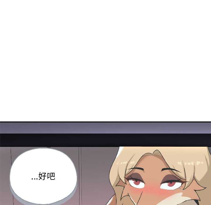 野兽的王国第3話