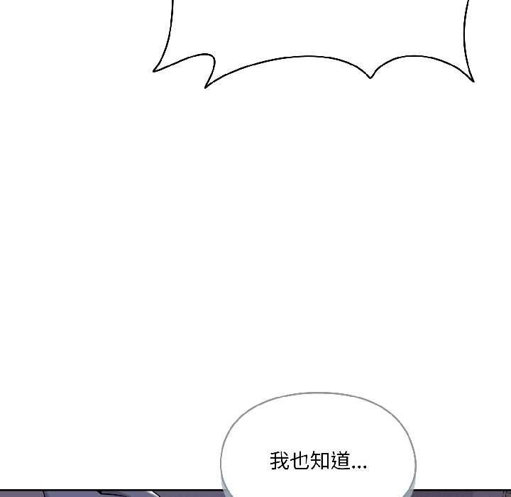 野兽的王国第3话
