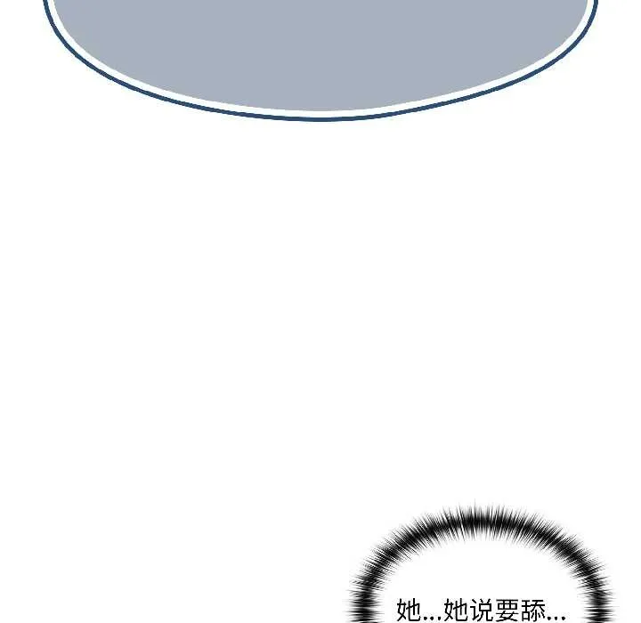 野獸的王國第3話