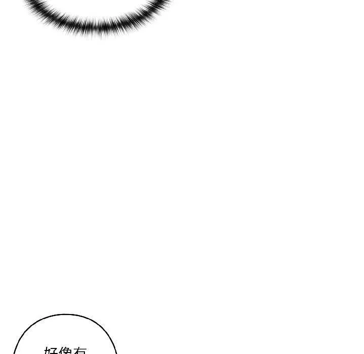 野獸的王國第3話