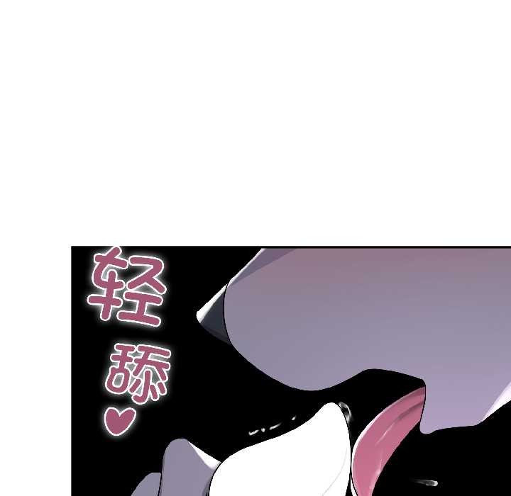 野兽的王国第3话