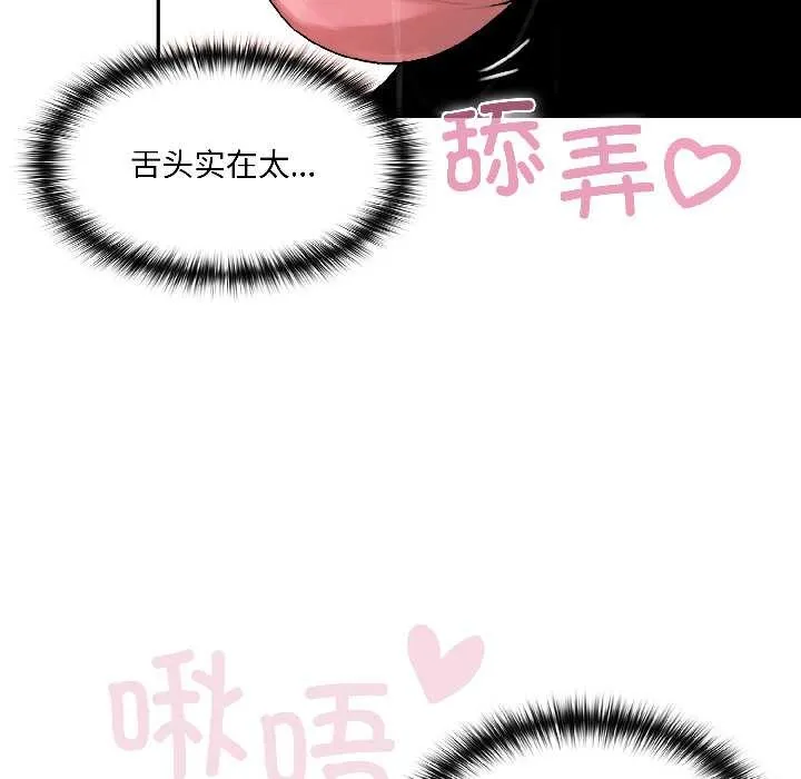 野獸的王國第3話