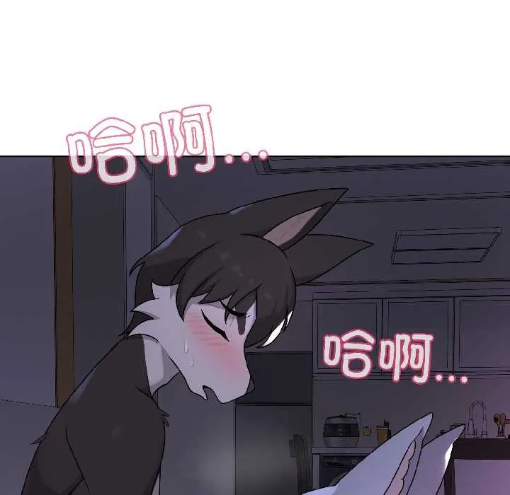 野獸的王國第3話