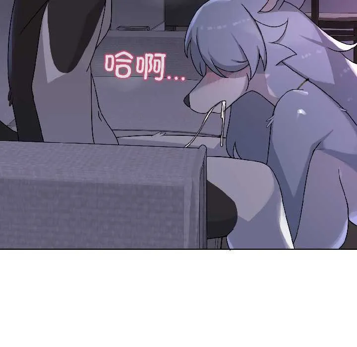 野獸的王國第3話