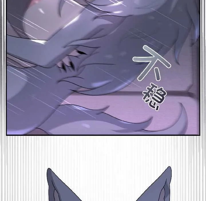 野獸的王國第3話